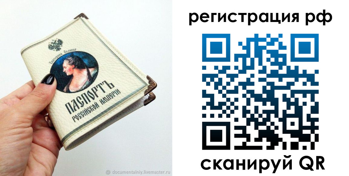 регистрация для дет. сада в Беломорске