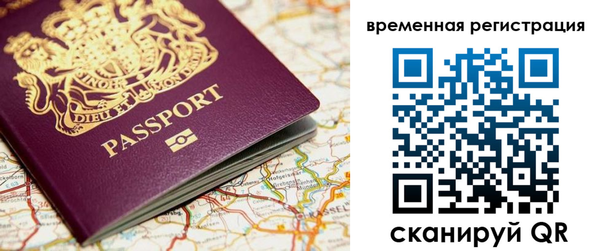 прописка в Беломорске