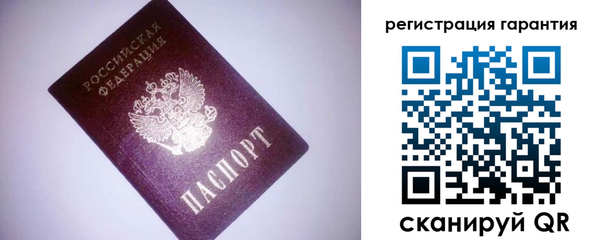 прописка в Беломорске