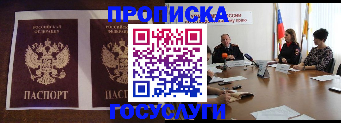 прописка поиск в Беломорске