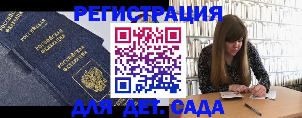 временная регистрация собственник в Беломорске