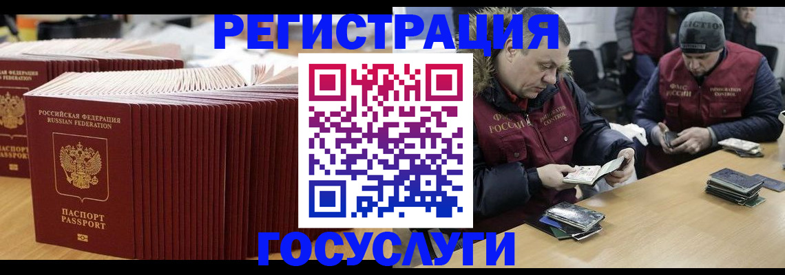 временная регистрация поиск в Беломорске